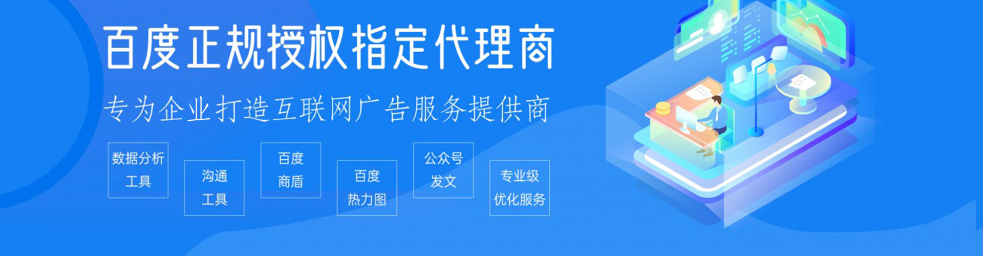 荔波竞价推广开户